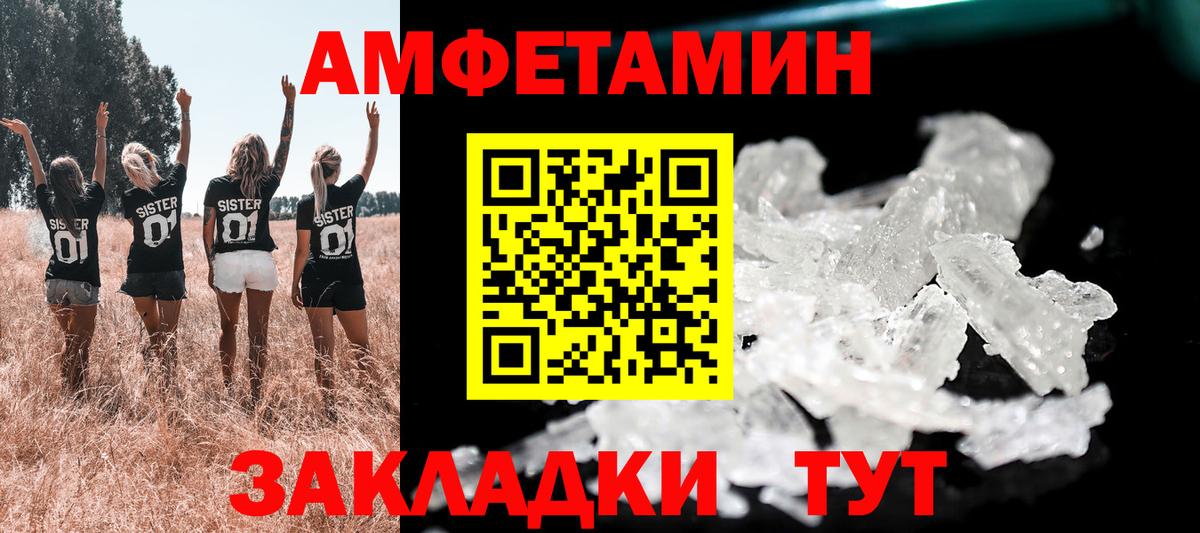 Барнаул  Amphetamine  Вход с VPN  Амфетамин Розовый 