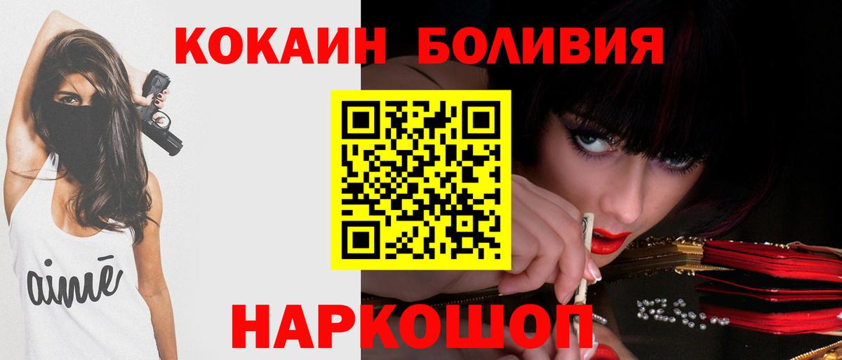 КОКАИН Перу  КОКАИН  Барнаул  Вход с VPN  Cocaine VHQ 