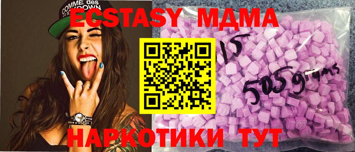 Ecstasy круглые Барнаул