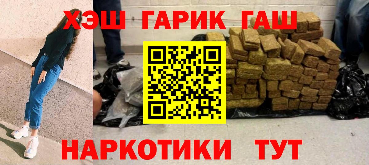 Гашиш hashish  ГАШ убойный  Гашиш  Барнаул  Вход с VPN 