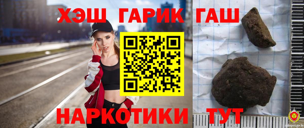 ГАШ убойный Барнаул