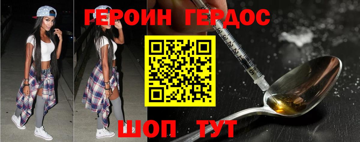 ГЕРОИН  Вход с VPN  Барнаул  Героин афганец 
