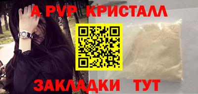 дживик Шебекино