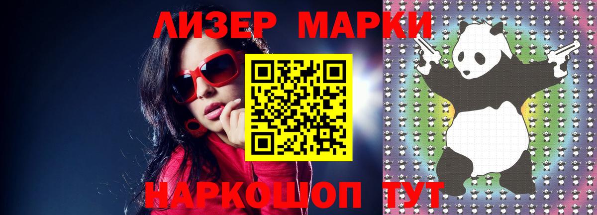 Лсд 25 экстази ecstasy Барнаул