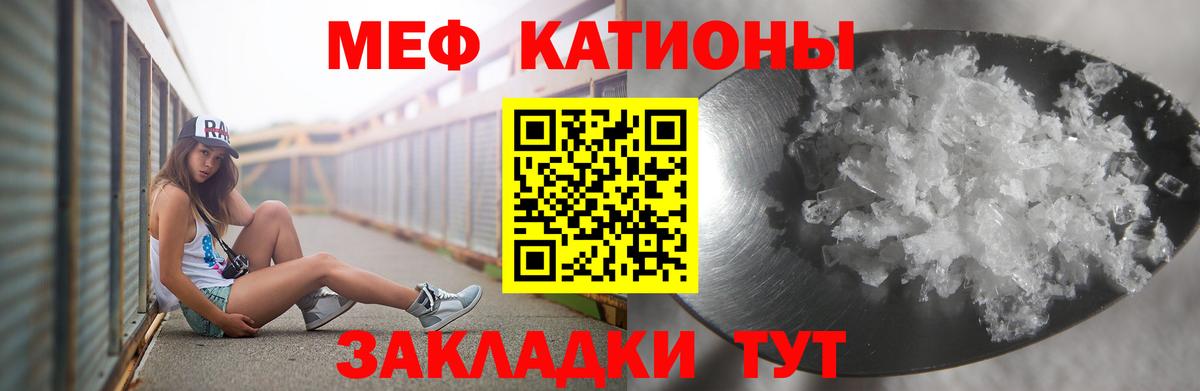Меф VHQ  МЕФ VHQ  МЯУ-МЯУ  Вход с VPN  Барнаул 