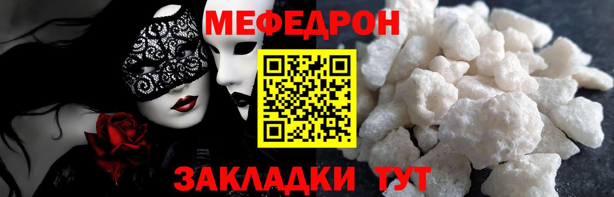 Меф кристаллы Барнаул