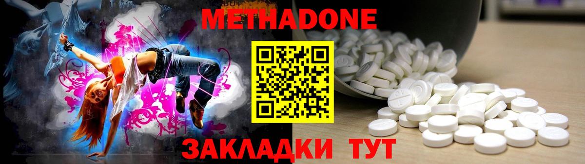 МЕТАДОН VHQ  Вход с VPN  Барнаул 
