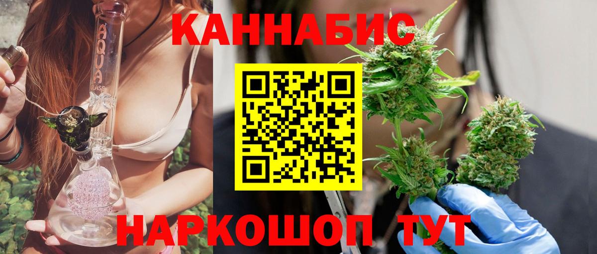 Бошки Шишки Amnesia Барнаул